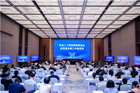 陕西省人工智能赋能制造业高质量发展工作推进会召开