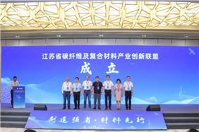 “制造强省·材料先行”先进复材“海陆空天”重大场景发布活动在苏州举办