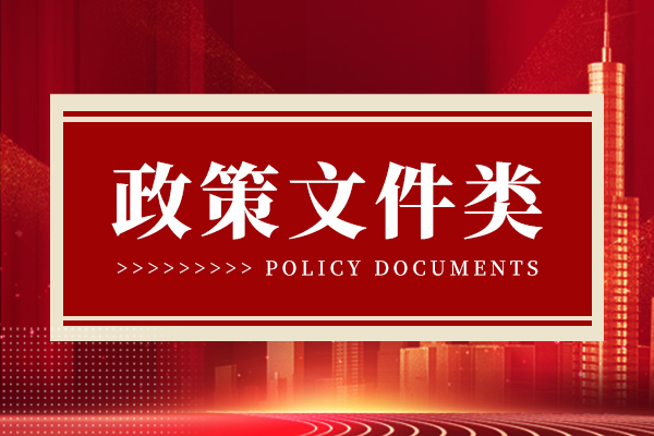 山西印发《山西省工业互联网高质量发展行动方案》