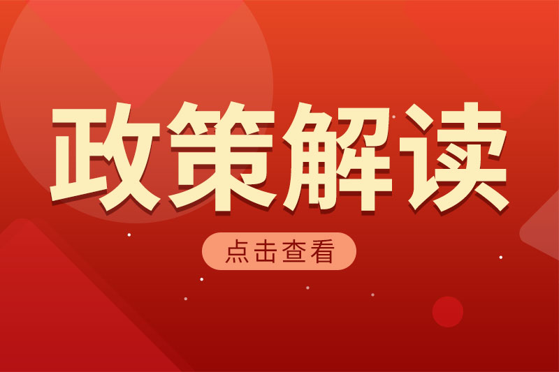 山西印发工业互联网高质量发展行动方案政策解读