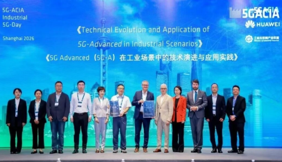 “5G＋工业互联网”开放日成功举办，我国多项成果亮相国际舞台